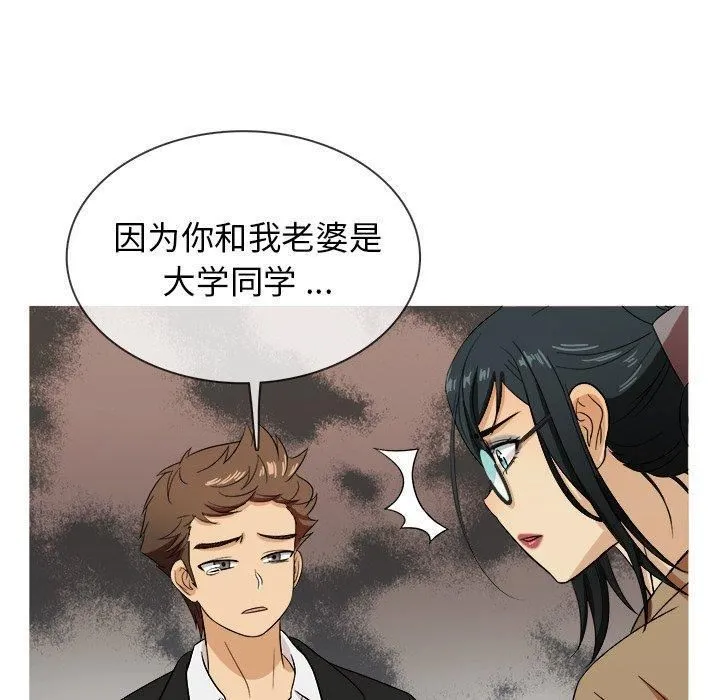 胜基的秘密基地 - 第14话 - page 79