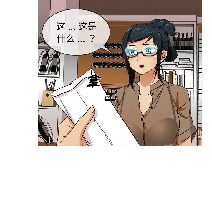 胜基的秘密基地 - 第14话 - page 81