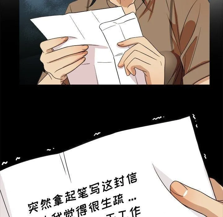 胜基的秘密基地 - 第14话 - page 83