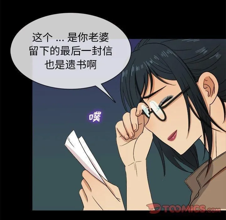 胜基的秘密基地 - 第14话 - page 86