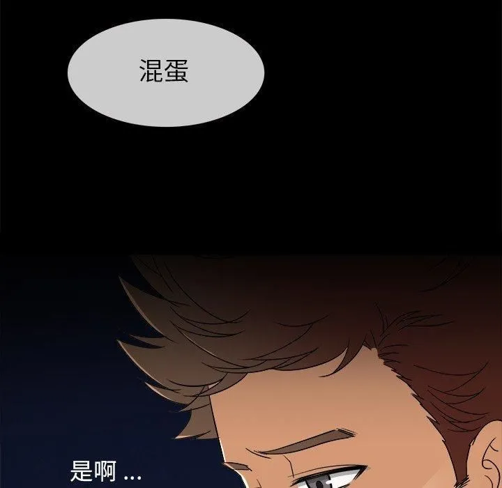 胜基的秘密基地 - 第14话 - page 89
