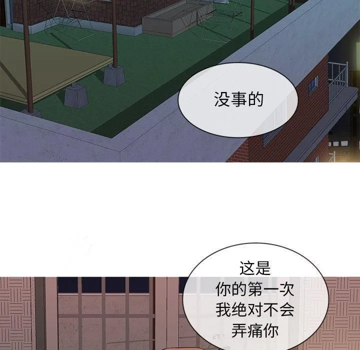 胜基的秘密基地 - 第14话 - page 91