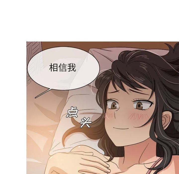 胜基的秘密基地 - 第14话 - page 93