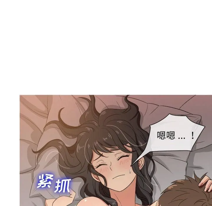 胜基的秘密基地 - 第14话 - page 97