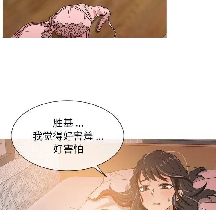 胜基的秘密基地 - 第14话 - page 102
