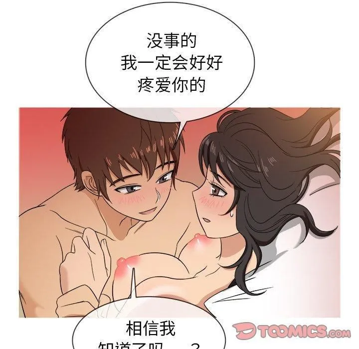 胜基的秘密基地 - 第14话 - page 104