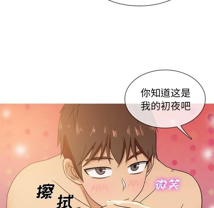 胜基的秘密基地 - 第14话 - page 111