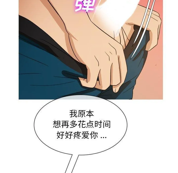 胜基的秘密基地 - 第14话 - page 113