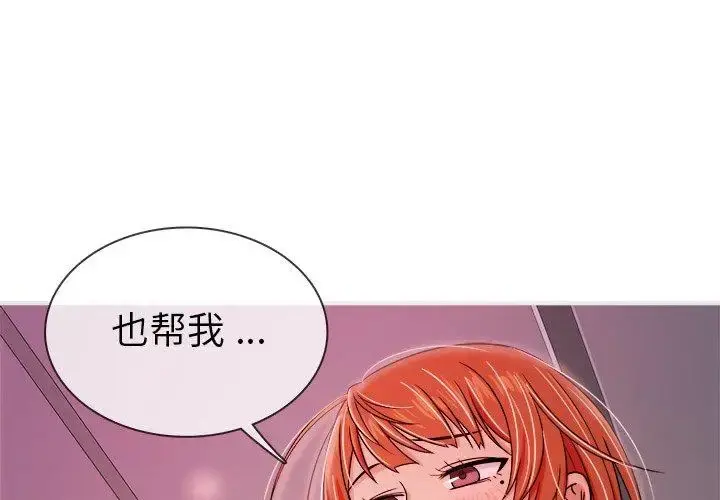 胜基的秘密基地 - 第5话 - page 4