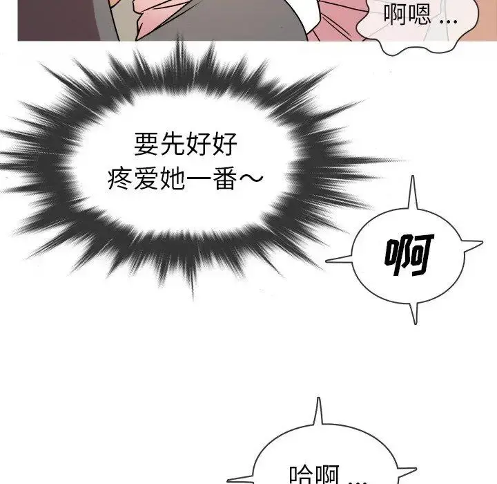 胜基的秘密基地 - 第5话 - page 15