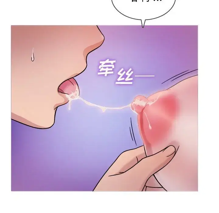 胜基的秘密基地 - 第5话 - page 16