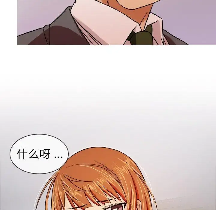 胜基的秘密基地 - 第5话 - page 30