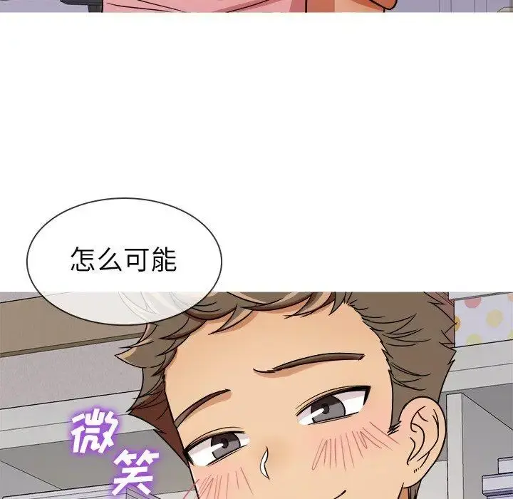 胜基的秘密基地 - 第5话 - page 32