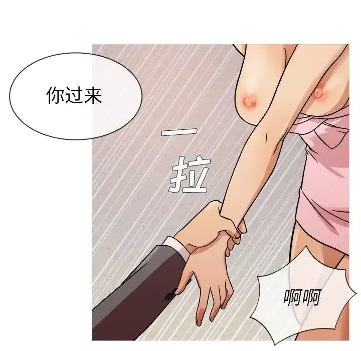 胜基的秘密基地 - 第5话 - page 34