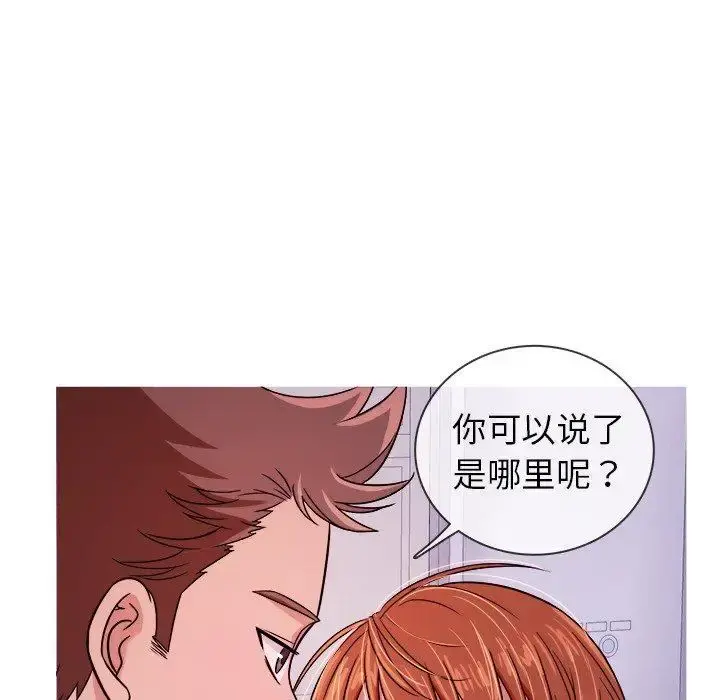 胜基的秘密基地 - 第5话 - page 40