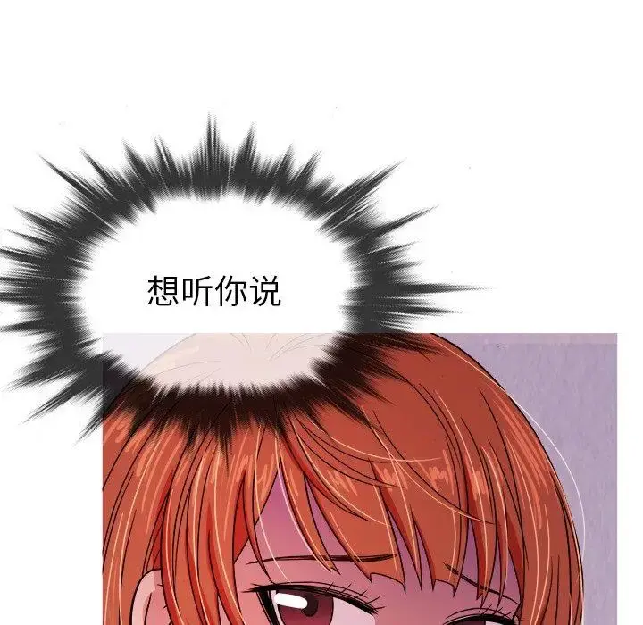胜基的秘密基地 - 第5话 - page 44