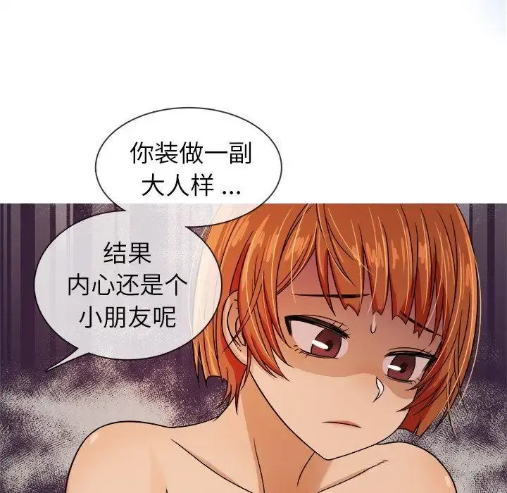 胜基的秘密基地 - 第5话 - page 49