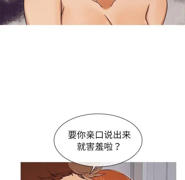 胜基的秘密基地 - 第5话 - page 50