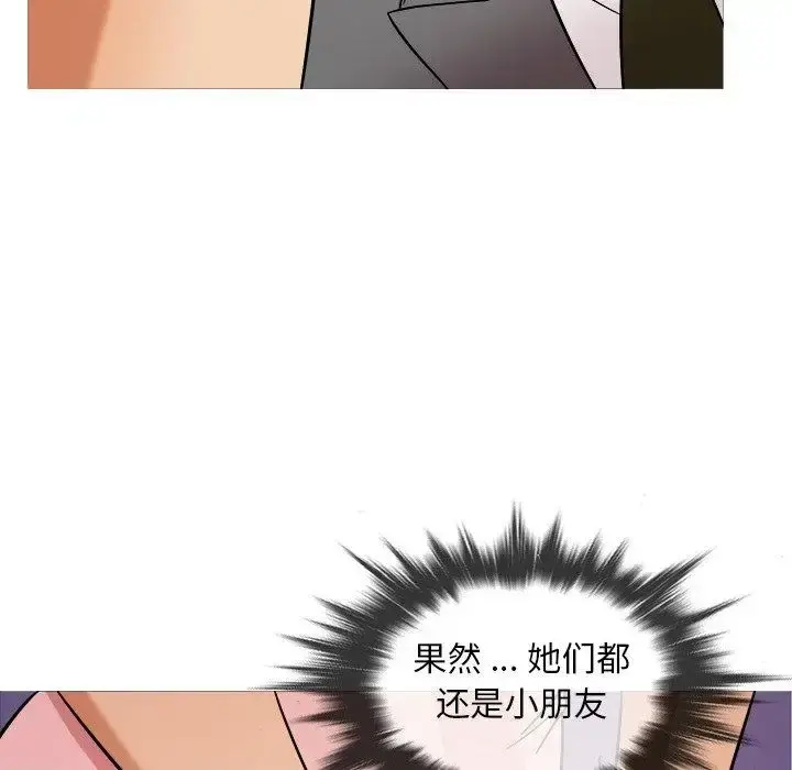 胜基的秘密基地 - 第5话 - page 60