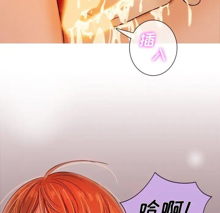 胜基的秘密基地 - 第5话 - page 66