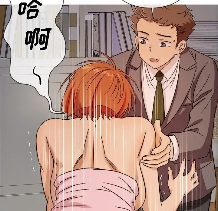 胜基的秘密基地 - 第5话 - page 77