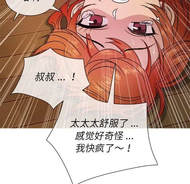 胜基的秘密基地 - 第5话 - page 95