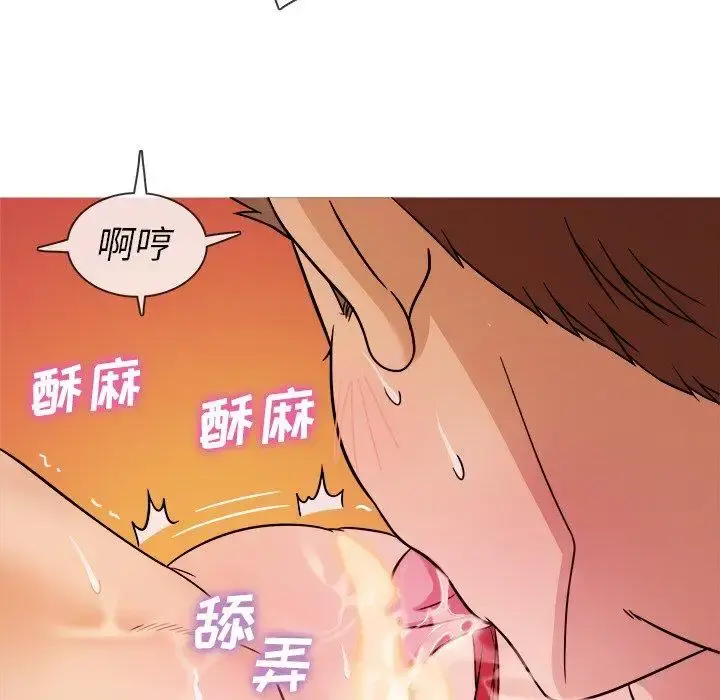 胜基的秘密基地 - 第5话 - page 96
