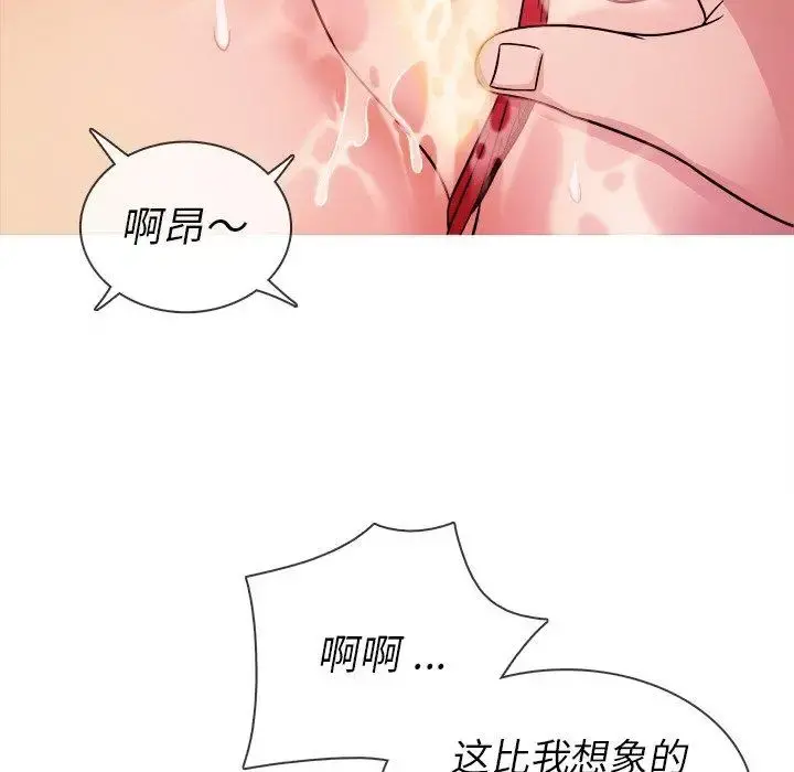 胜基的秘密基地 - 第5话 - page 97