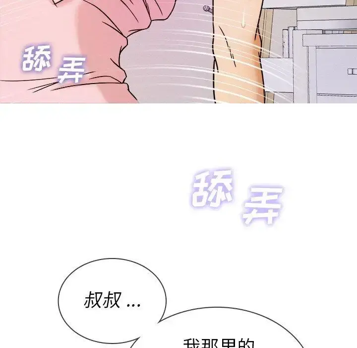 胜基的秘密基地 - 第5话 - page 99
