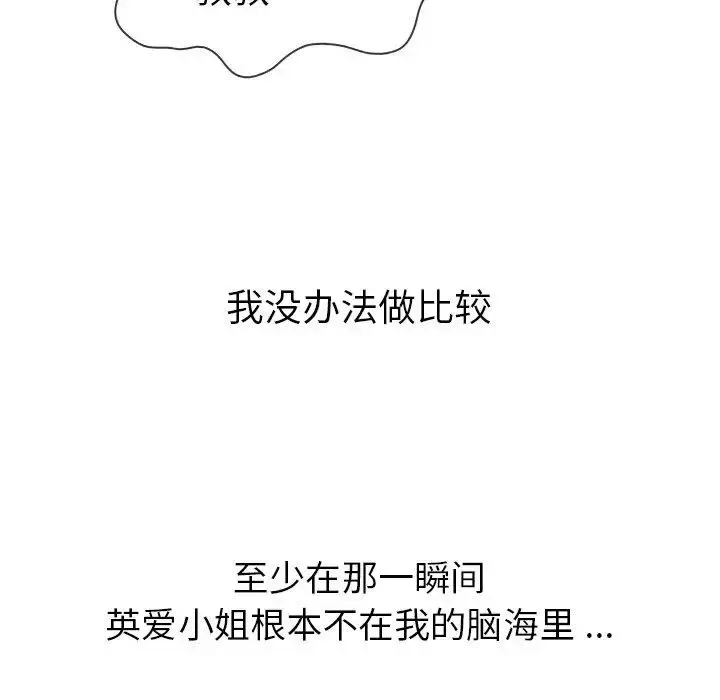 胜基的秘密基地 - 第5话 - page 104