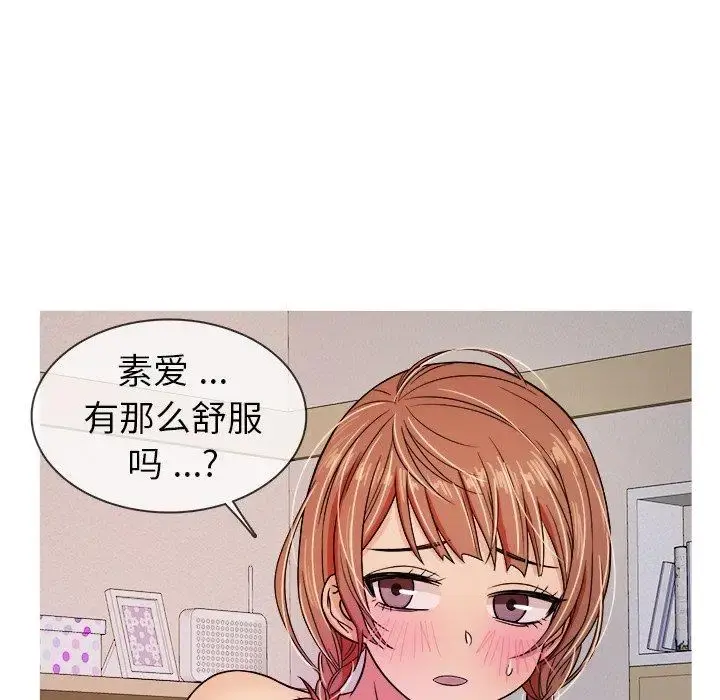 胜基的秘密基地 - 第5话 - page 105