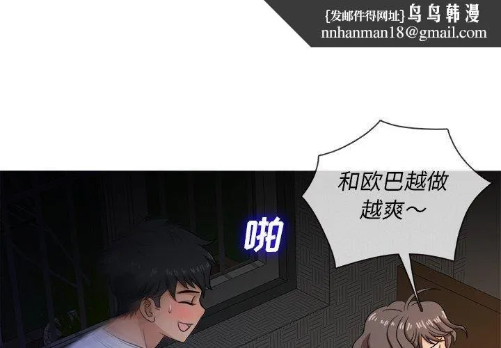 胜基的秘密基地 - 第19话 - page 1