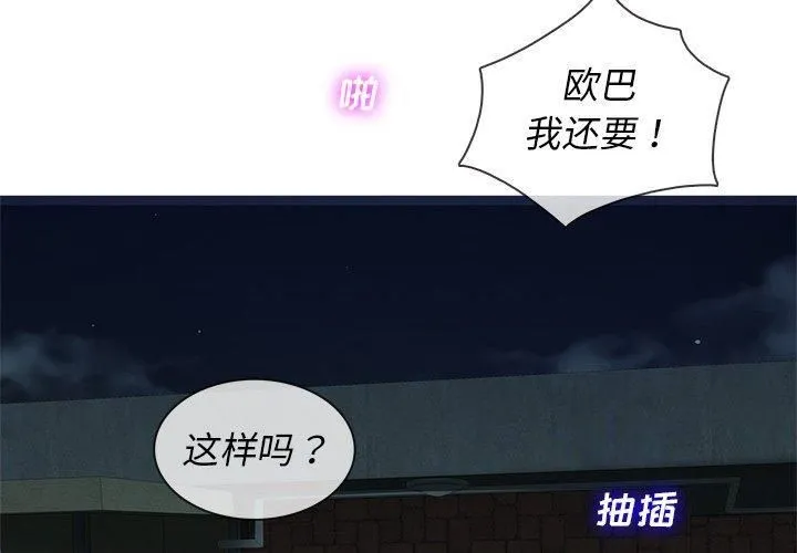 胜基的秘密基地 - 第19话 - page 4