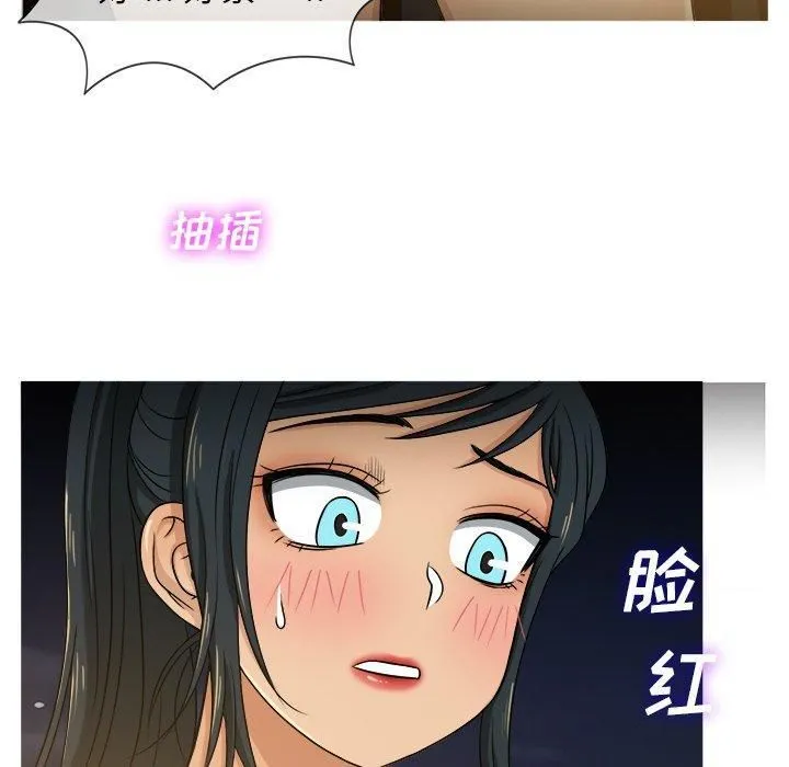 胜基的秘密基地 - 第19话 - page 7
