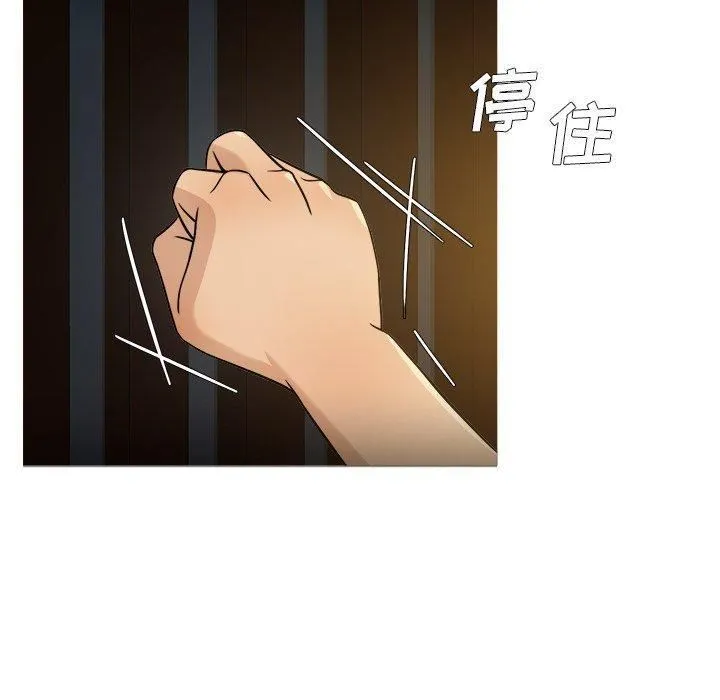 胜基的秘密基地 - 第19话 - page 11