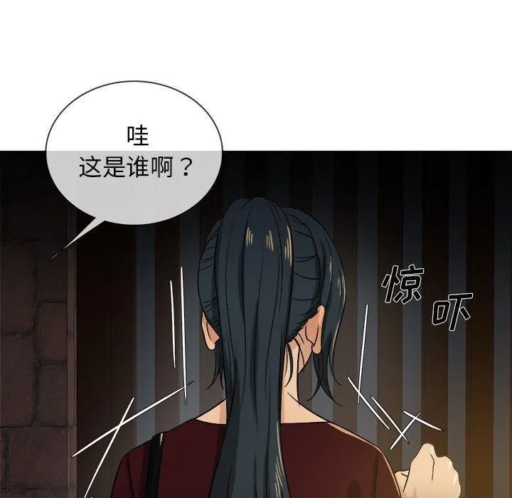 胜基的秘密基地 - 第19话 - page 13