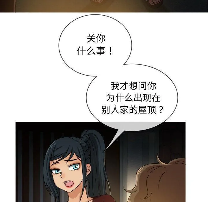 胜基的秘密基地 - 第19话 - page 19