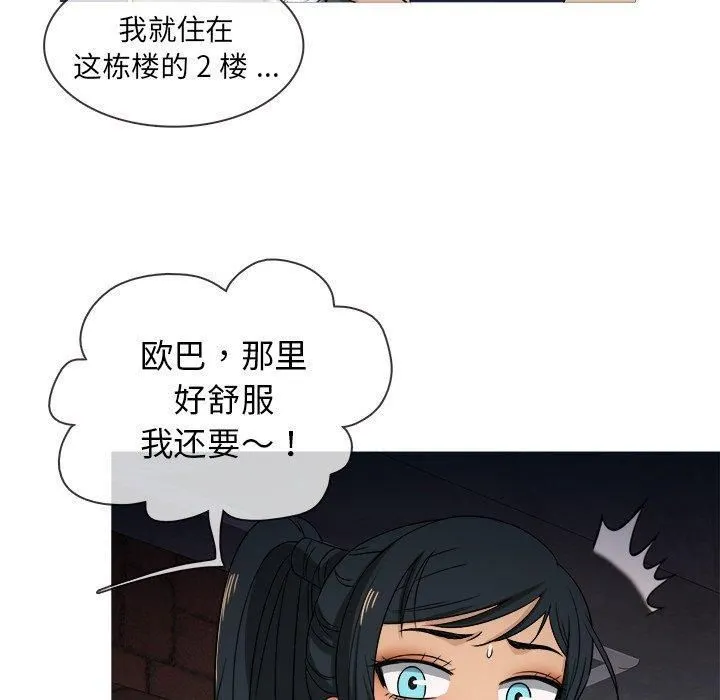 胜基的秘密基地 - 第19话 - page 23