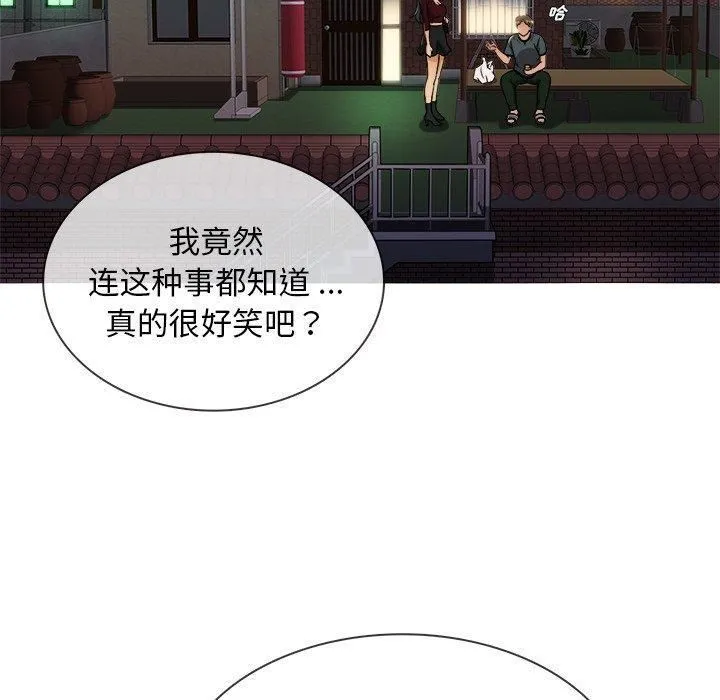 胜基的秘密基地 - 第19话 - page 30