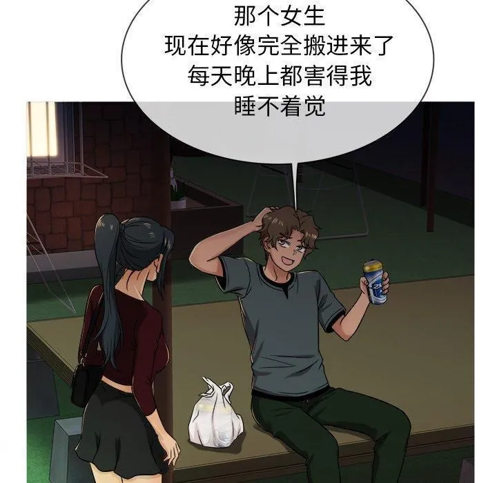 胜基的秘密基地 - 第19话 - page 31