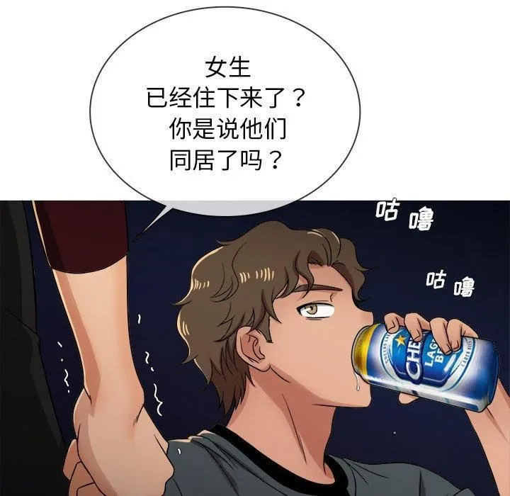胜基的秘密基地 - 第19话 - page 33