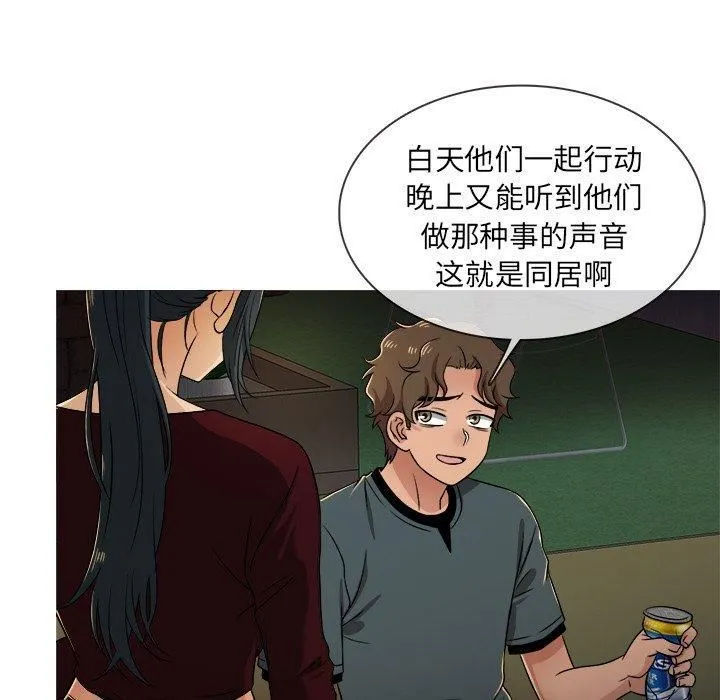 胜基的秘密基地 - 第19话 - page 36