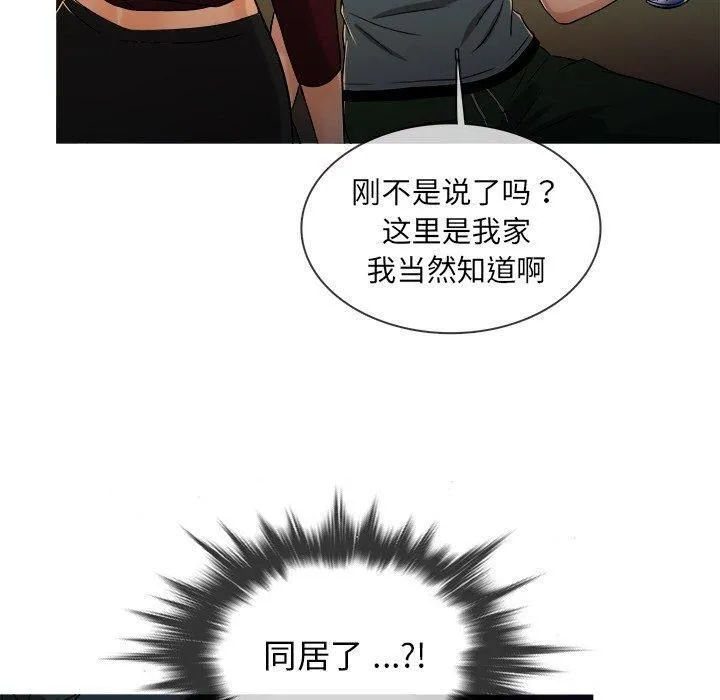 胜基的秘密基地 - 第19话 - page 37