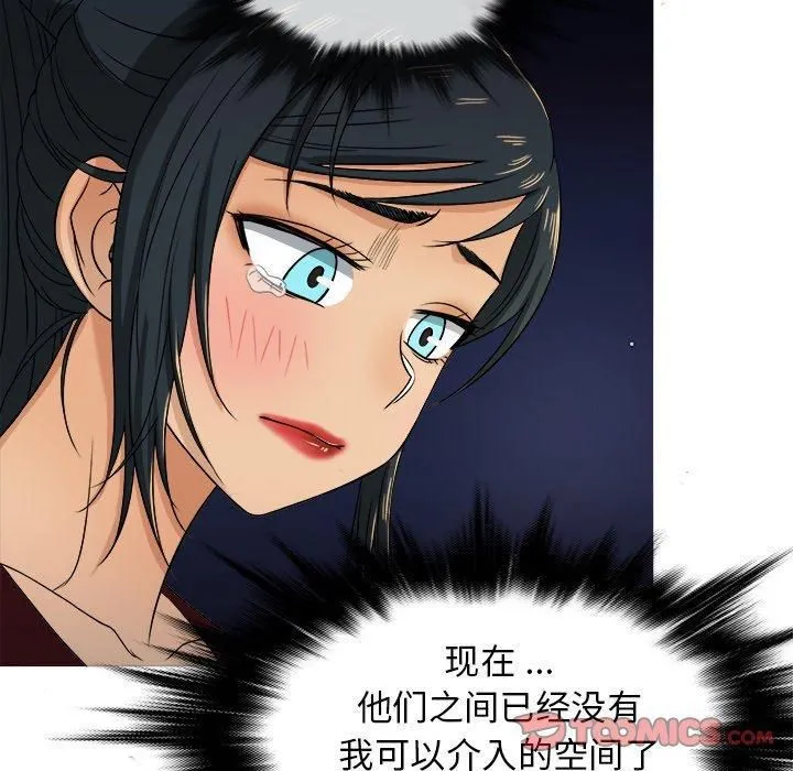 胜基的秘密基地 - 第19话 - page 38