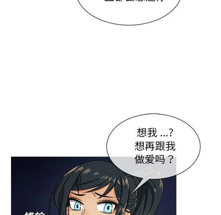 胜基的秘密基地 - 第19话 - page 41