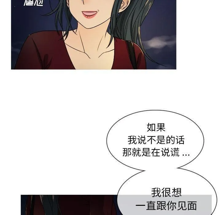 胜基的秘密基地 - 第19话 - page 42