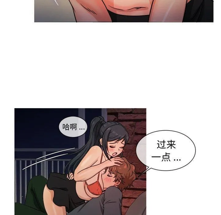 胜基的秘密基地 - 第19话 - page 61
