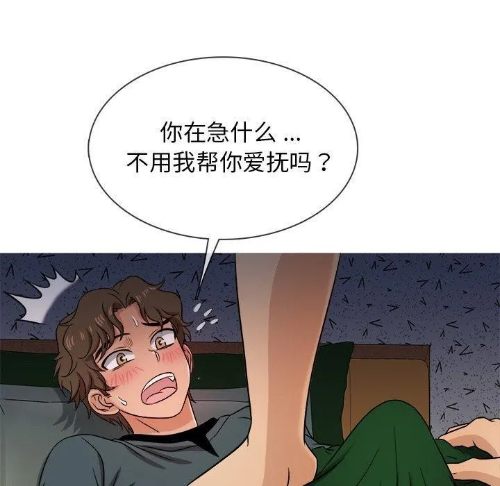 胜基的秘密基地 - 第19话 - page 79