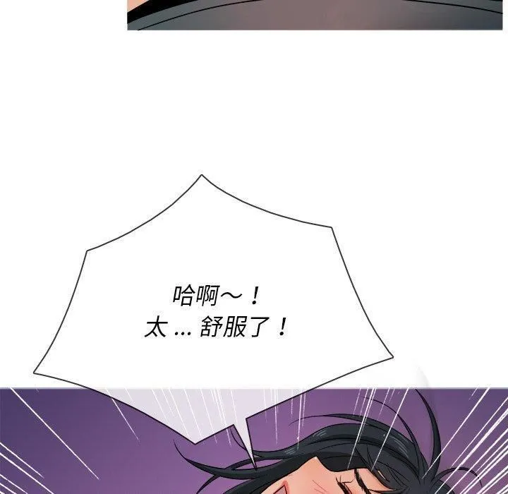胜基的秘密基地 - 第19话 - page 96