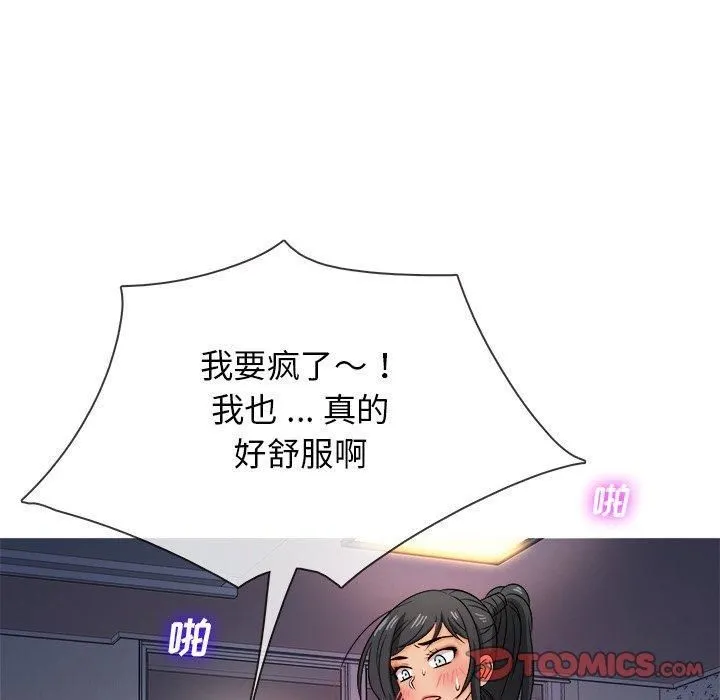 胜基的秘密基地 - 第19话 - page 98